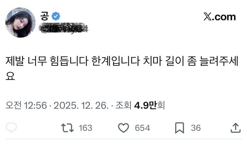 [정보/소식] 현재 의상 관련 피드백 요구중인 아이브 팬덤 | 인스티즈