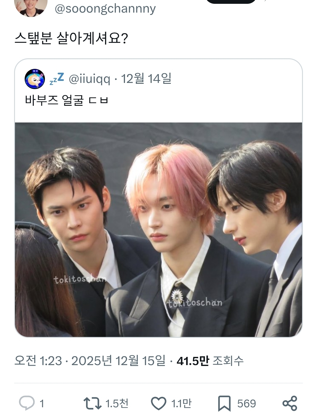 [잡담] 은석 원빈 앤톤 사진 이거 | 인스티즈