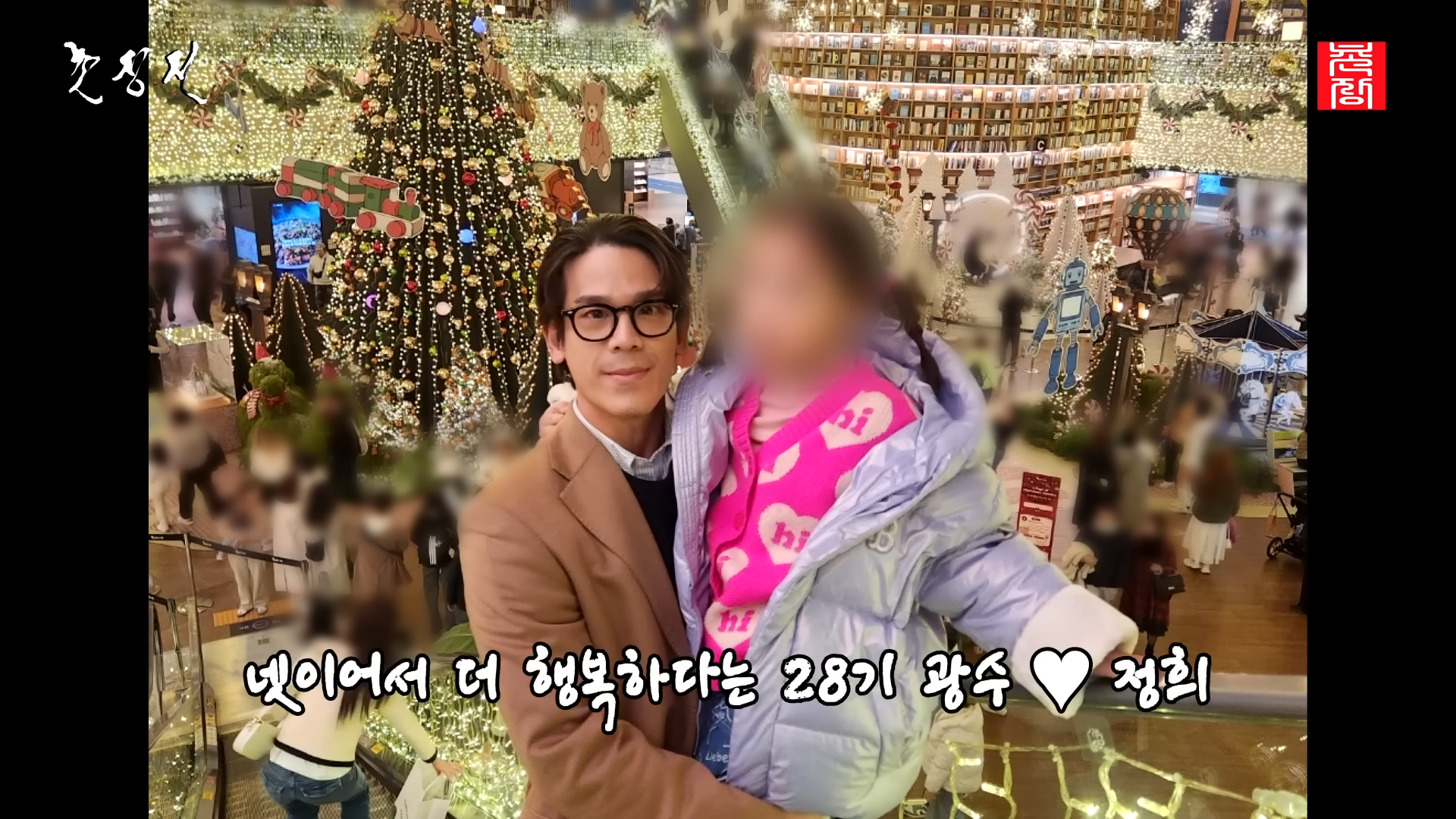 공중파 예능까지 섭렵한 나솔 28기 광수정희 | 인스티즈