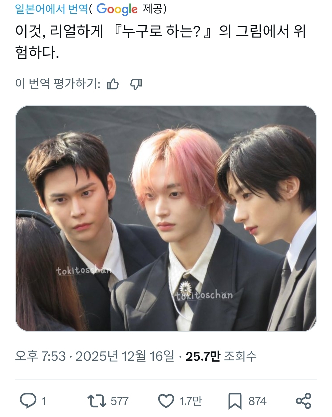 [잡담] 은석 원빈 앤톤 사진 이거 | 인스티즈