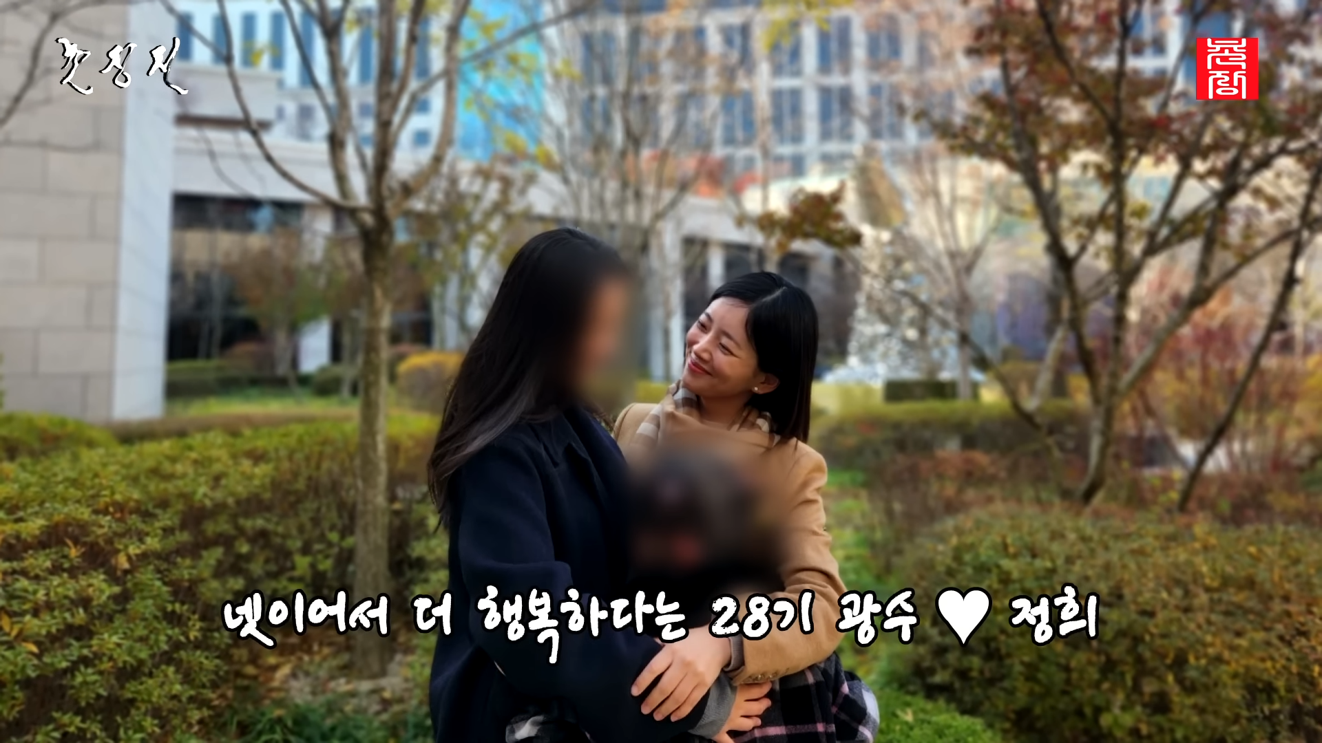 공중파 예능까지 섭렵한 나솔 28기 광수정희 | 인스티즈