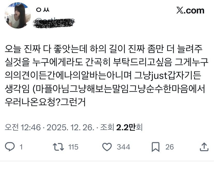 [정보/소식] 현재 의상 관련 피드백 요구중인 아이브 팬덤 | 인스티즈