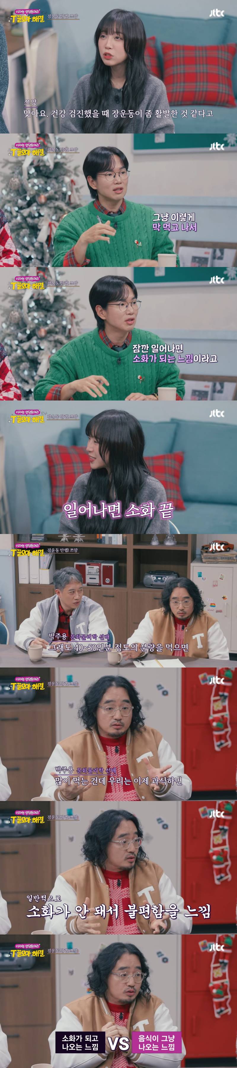 과학자피셜 쯔양이 많이 먹을 수 있는 이유 | 인스티즈