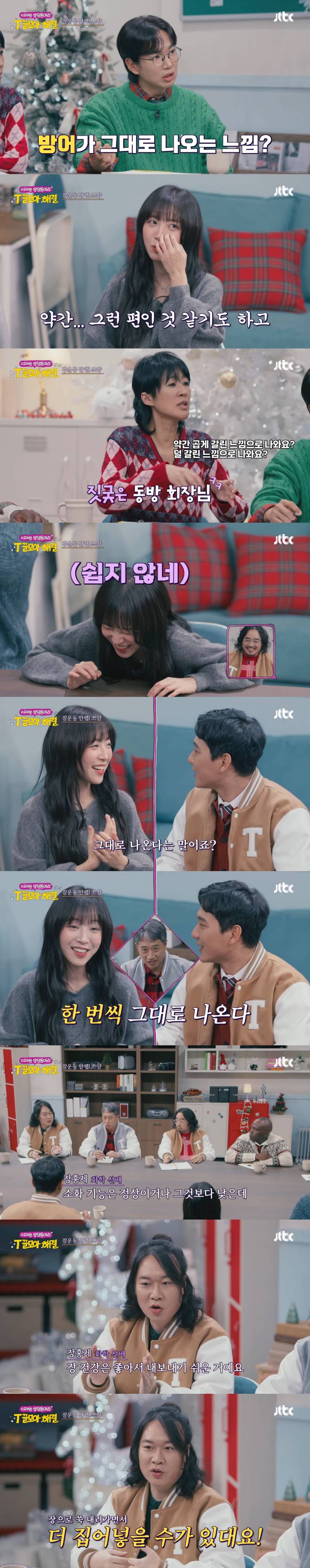 과학자피셜 쯔양이 많이 먹을 수 있는 이유 | 인스티즈