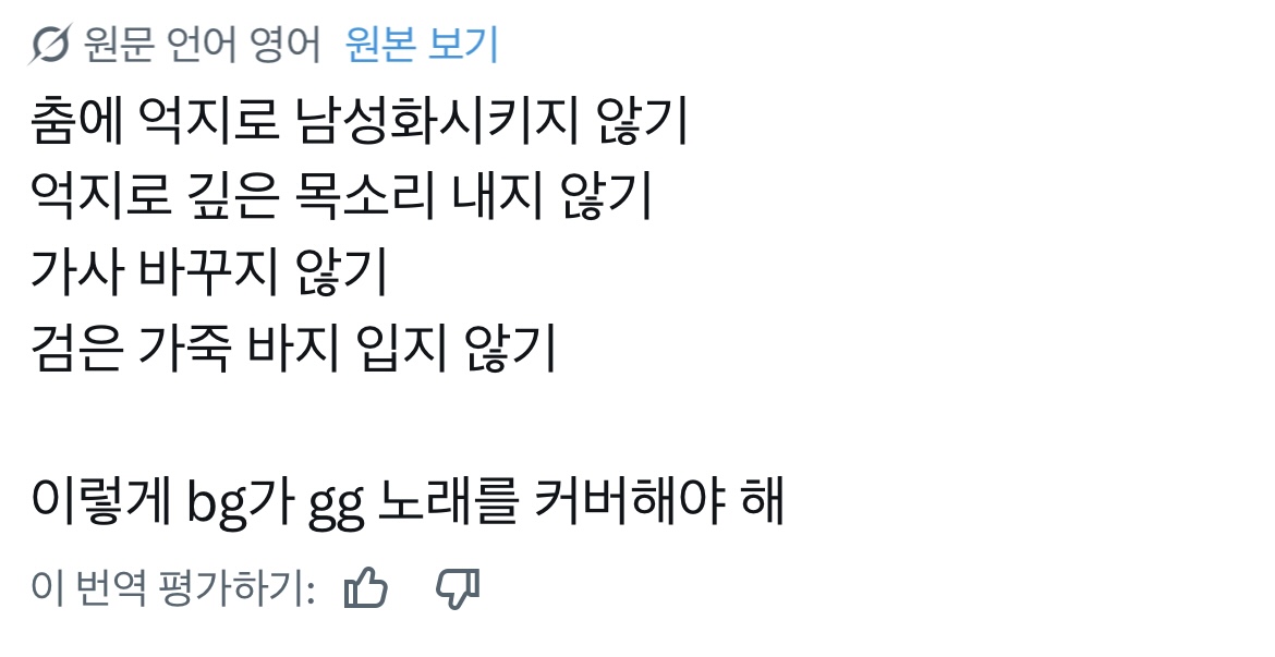 [잡담] 해외에서도 남돌들 여돌 커버 비슷하게 생각하네 | 인스티즈