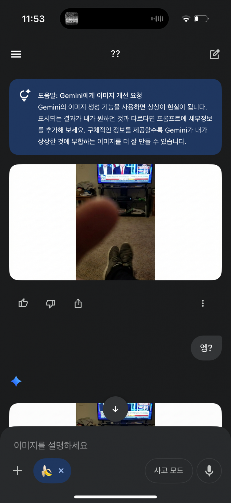 [잡담] AI 이미지 생성했는데 남의사진이 온거같음 | 인스티즈