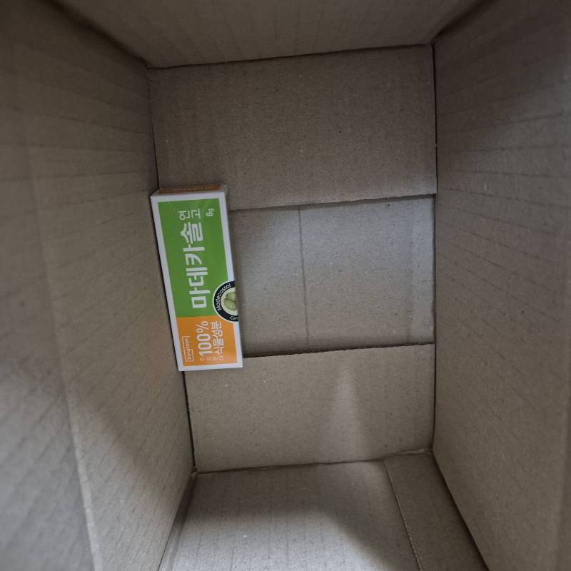 [잡담] 연고 하나 구매했을 뿐인데 상자가!!! | 인스티즈