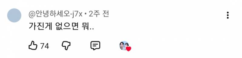 [잡담] 내가 18살 연상 남자친구 만나는 이유.jpg | 인스티즈