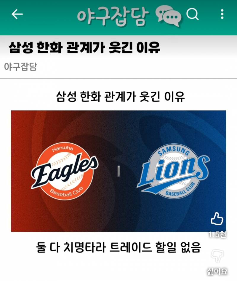 [잡담] 이거 맞는 말 같아? | 인스티즈