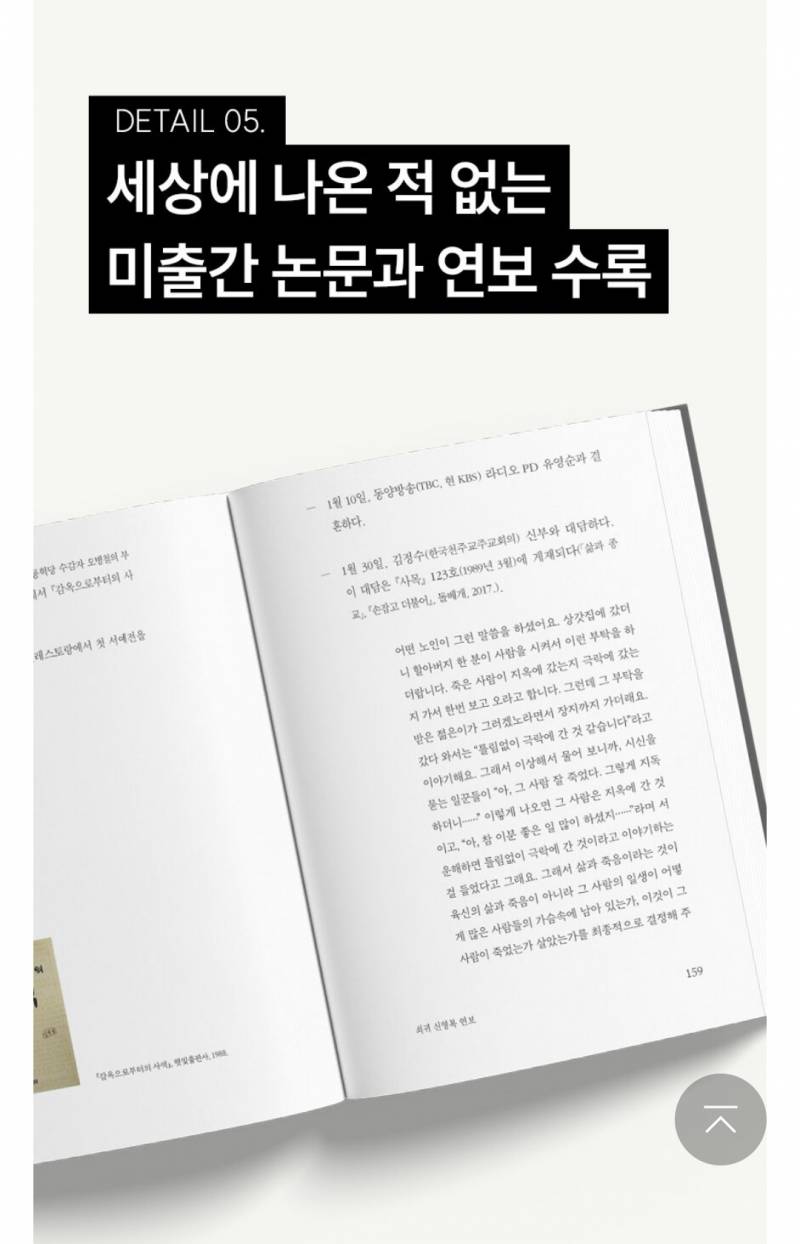 [잡담] 신영복 선생님 10주기 전집 나왔어 | 인스티즈