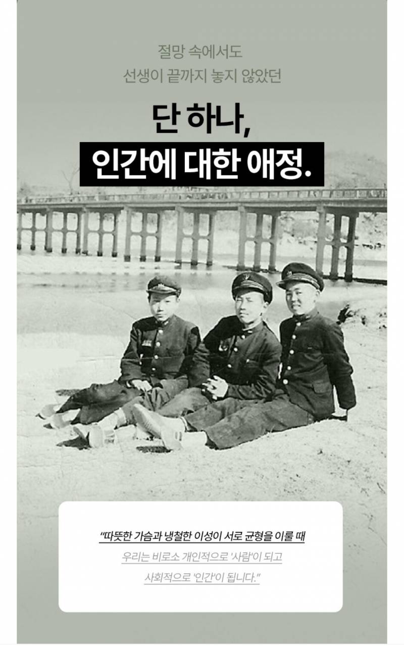 [잡담] 신영복 선생님 10주기 전집 나왔어 | 인스티즈