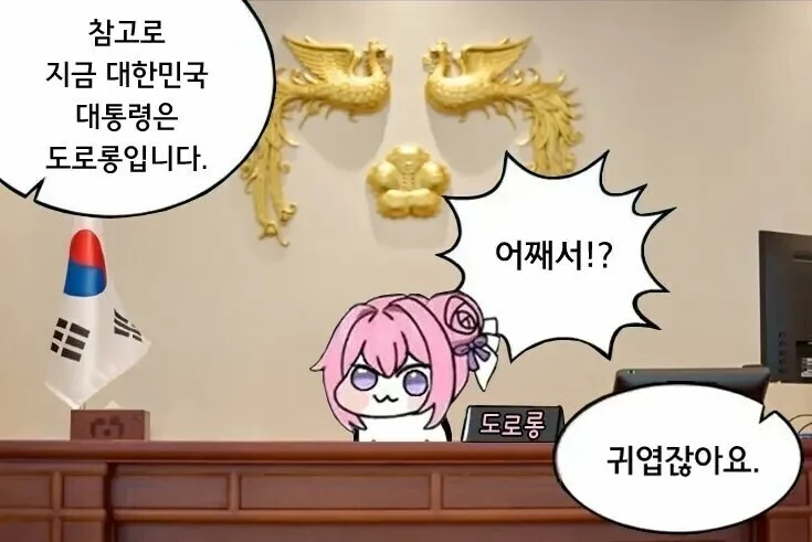 [잡담] 인스티즈 여긴 이제 도로롱이 지배한다 | 인스티즈