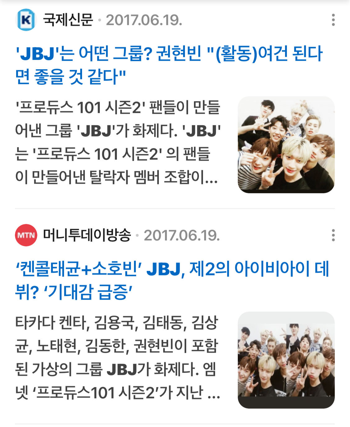 [잡담] 파생 ㅈㅂㅈ 기사 언제부터 났는지 찾아봄 | 인스티즈