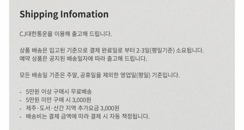 [잡담] 쇼핑몰에 이렇게 써있는데..오늘 시키면 31일까지 올까..? | 인스티즈