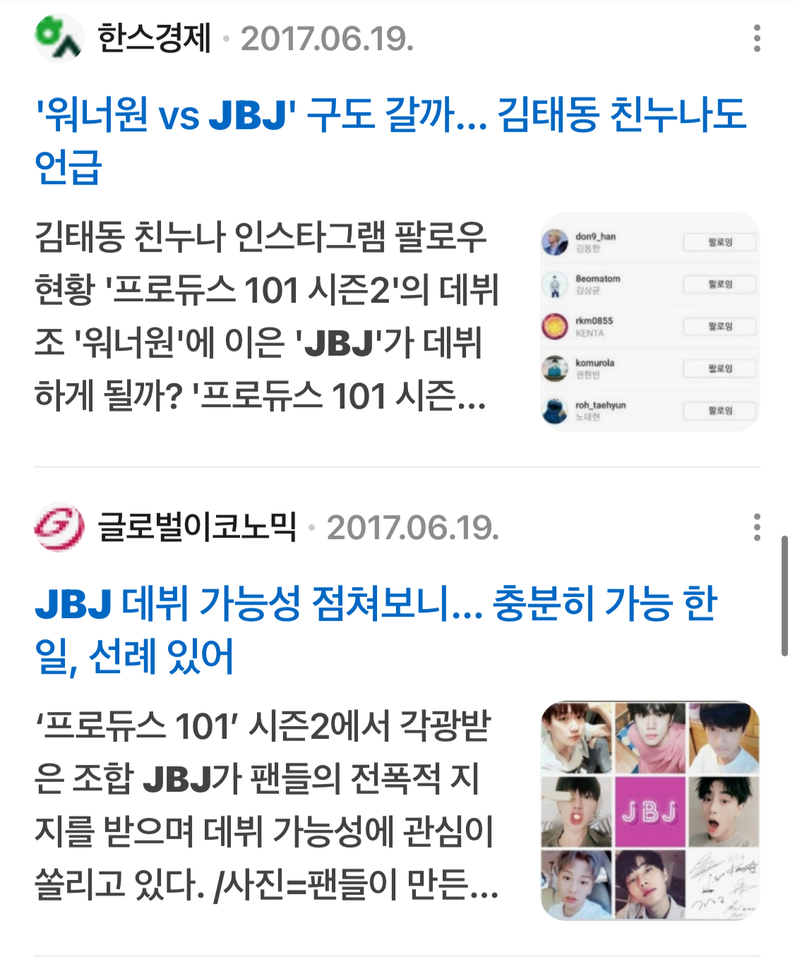 [잡담] 파생 ㅈㅂㅈ 기사 언제부터 났는지 찾아봄 | 인스티즈