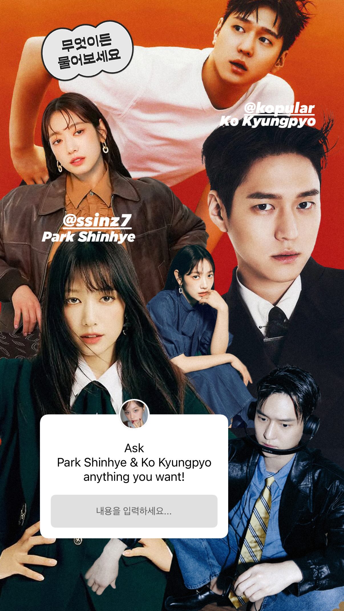 [잡담] 언더커버미쓰홍) 혤스클럽 박신혜,고경표 출연 | 인스티즈