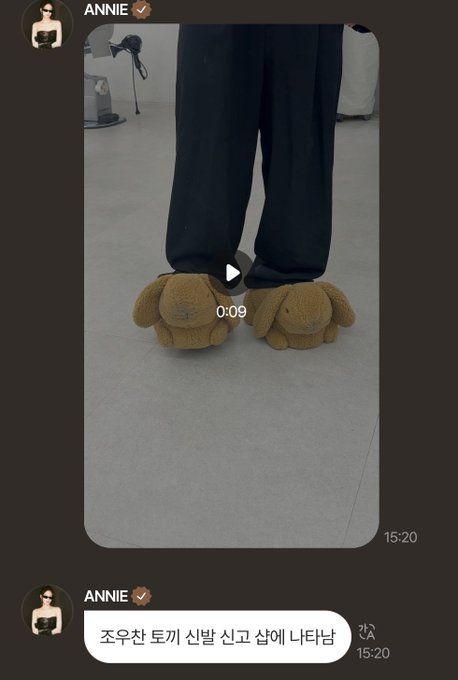 [잡담] 우찬이 토끼 신발 뭔데 | 인스티즈