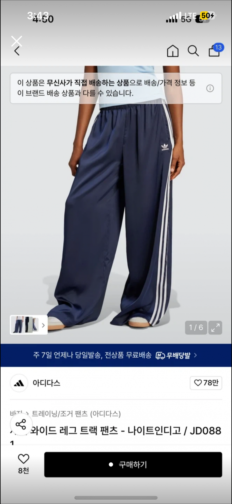 [잡담] 아디다스 이 트랙팬츠 별로야..? | 인스티즈