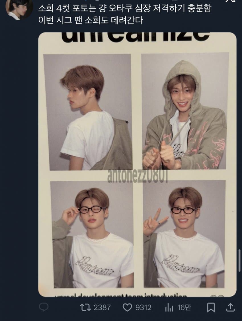 [마플] 앤톤팬들이 첫날 수치뜨고 네컷 잘나와서 알티 많이타서 많이 판거라고 쉴드쳤는데 | 인스티즈