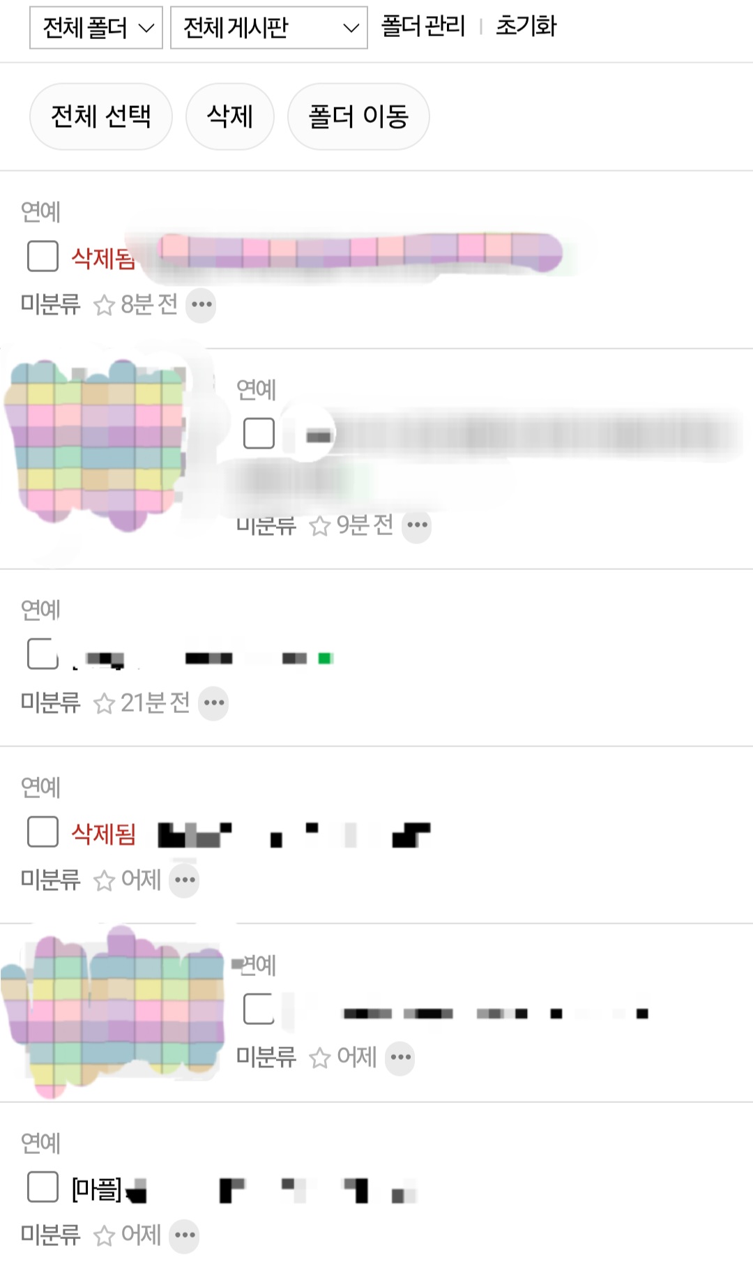 [마플] 드디어PDF다땀 ㄹㅇㅈ팬들은 글 선 스크랩 후 pdf바로따 | 인스티즈