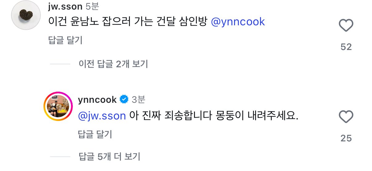 [잡담] 정호영이 ai 돌린 냉부즈 게시물에 손종원 갑자기 남노팸ㅋㅋㅋ | 인스티즈