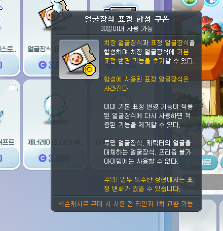 [잡담] 코디 관련 BM, 편의성도 한번 불태워야됨 | 인스티즈