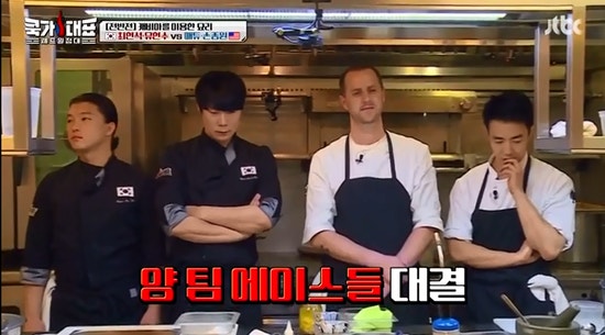 [잡담] 쿡가대표란 프로그램 알아? 손종원 나왔었대 | 인스티즈