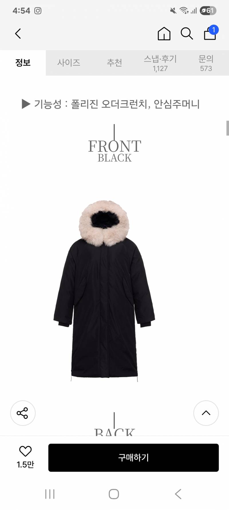 [잡담] 롱패딩 사려고하는데 둘중에 어느게나아?? | 인스티즈