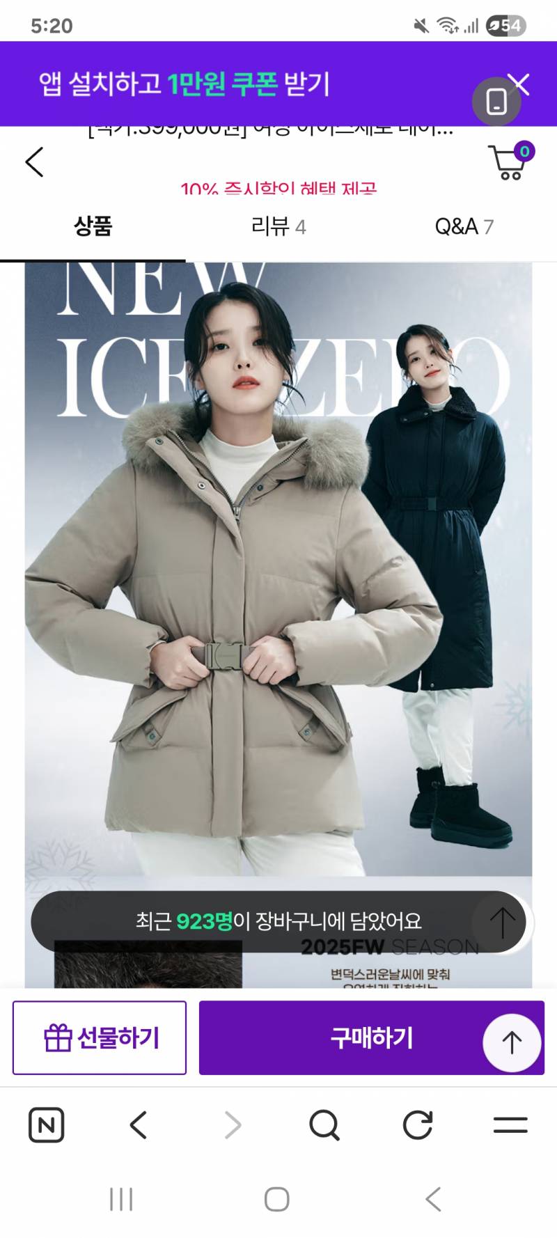 [잡담] <최최종> 블랙야크 숏vs룡 패딩 골라줘 | 인스티즈