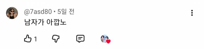 [잡담] 내가 18살 연상 남자친구 만나는 이유.jpg | 인스티즈