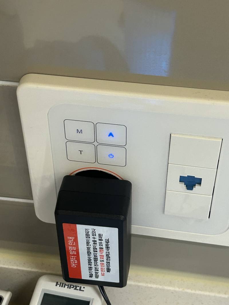 [잡담] 전력차단콘샌트 이거 대체모야 | 인스티즈