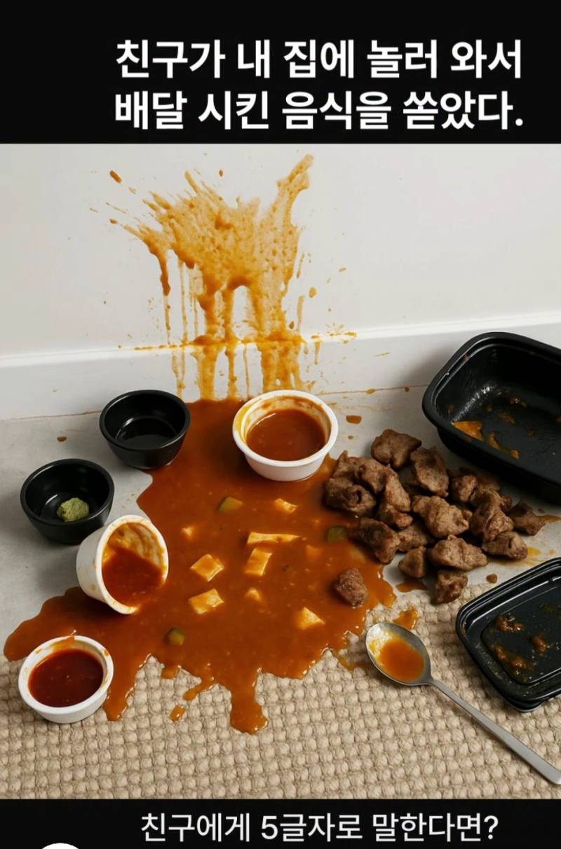 현재 댓글창 터진 배달음식 대참사 답변..JPG | 인스티즈