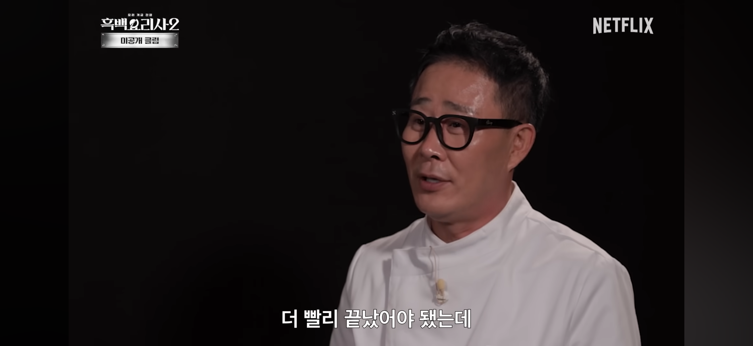 [잡담] 임성근 셰프님 1:1 대결듀 엄청 자신감 넘치신다 ㅋㅋㅋㅋㅋㅋ | 인스티즈