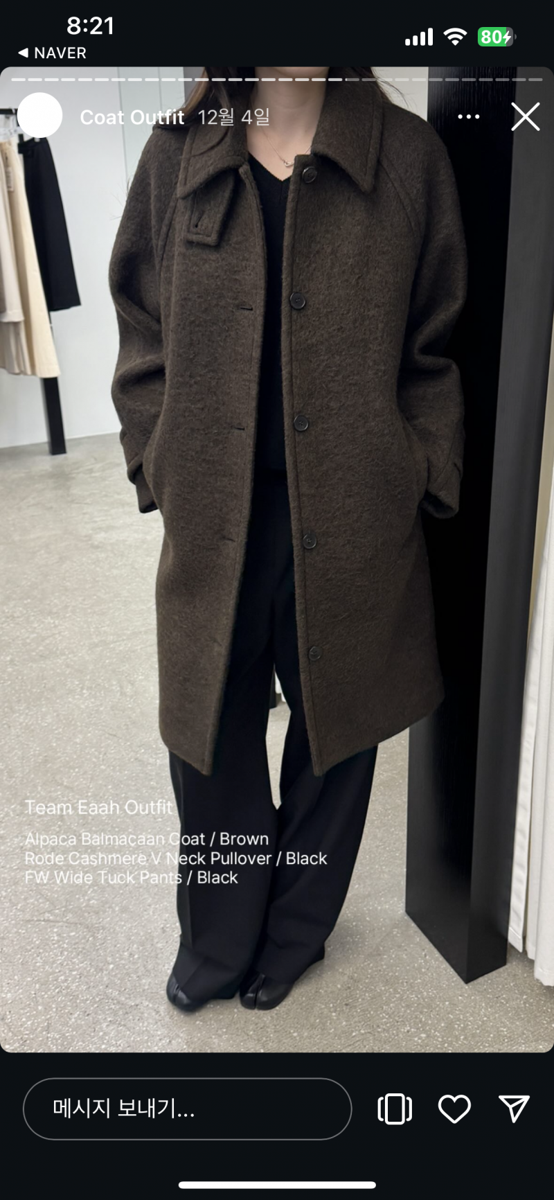 [잡담] 익들아 코트 뭐가 더 나아? | 인스티즈