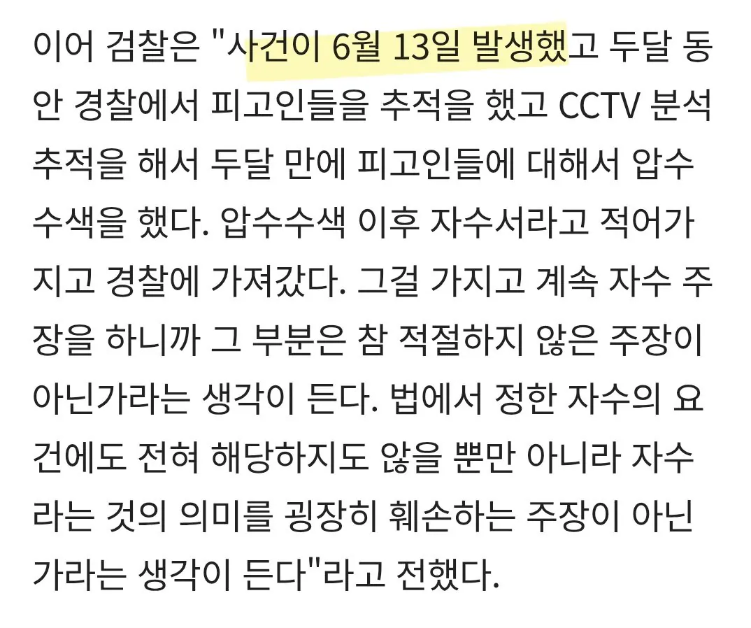 [정보/소식] 전 아이돌 태일이 범죄 다음날 했던일.jpg | 인스티즈