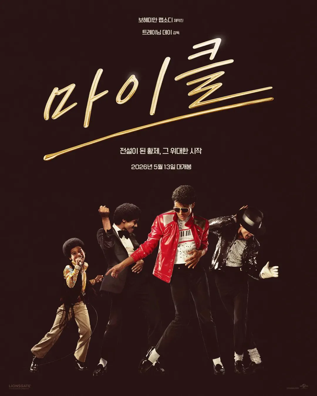 [정보/소식] 내년 개봉하는 영화 최고 기대작중 하나 | 인스티즈