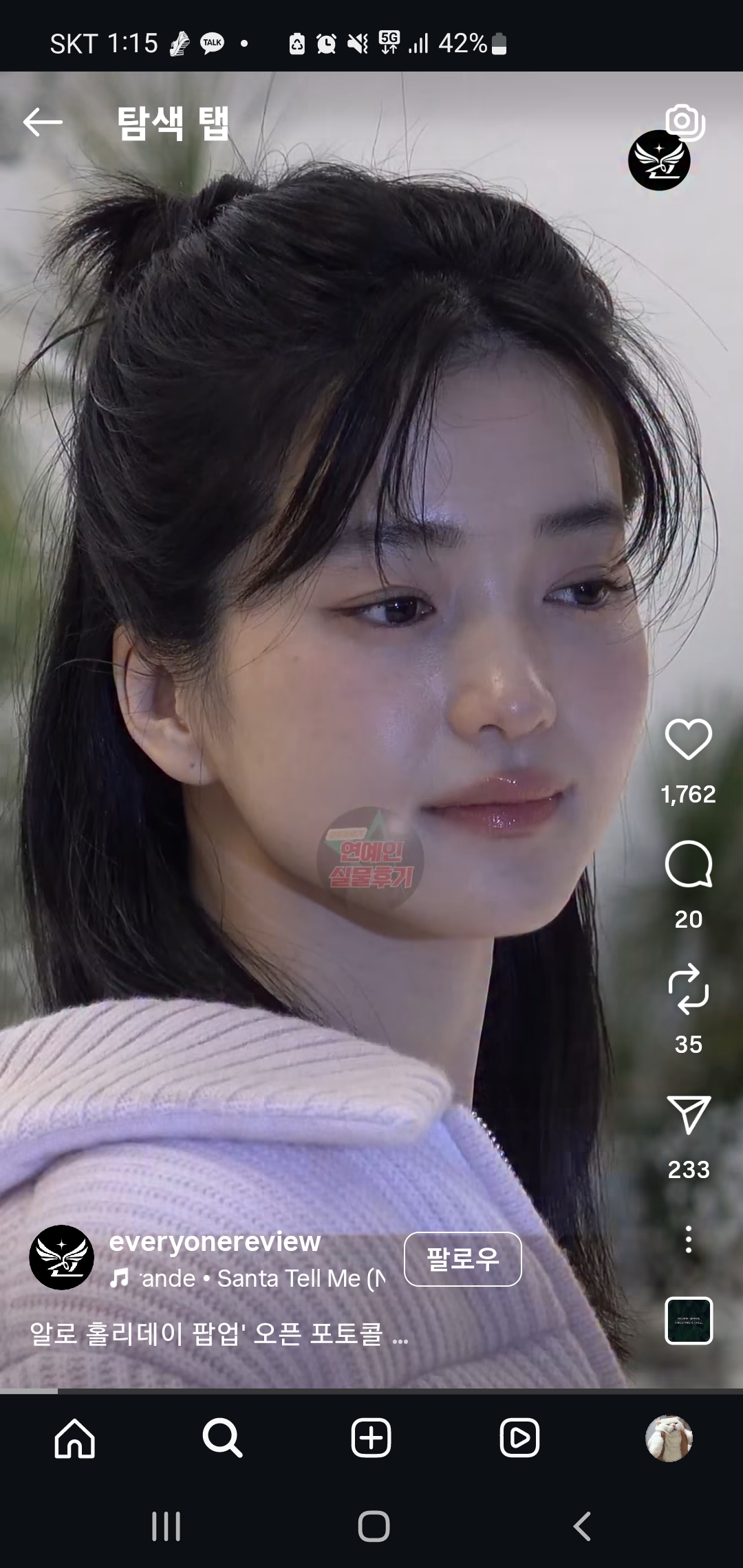 [잡담] 이 사진 눈화장이랑 립따라하고싶은데 비슷한 제품 알려줄 수 있어? | 인스티즈