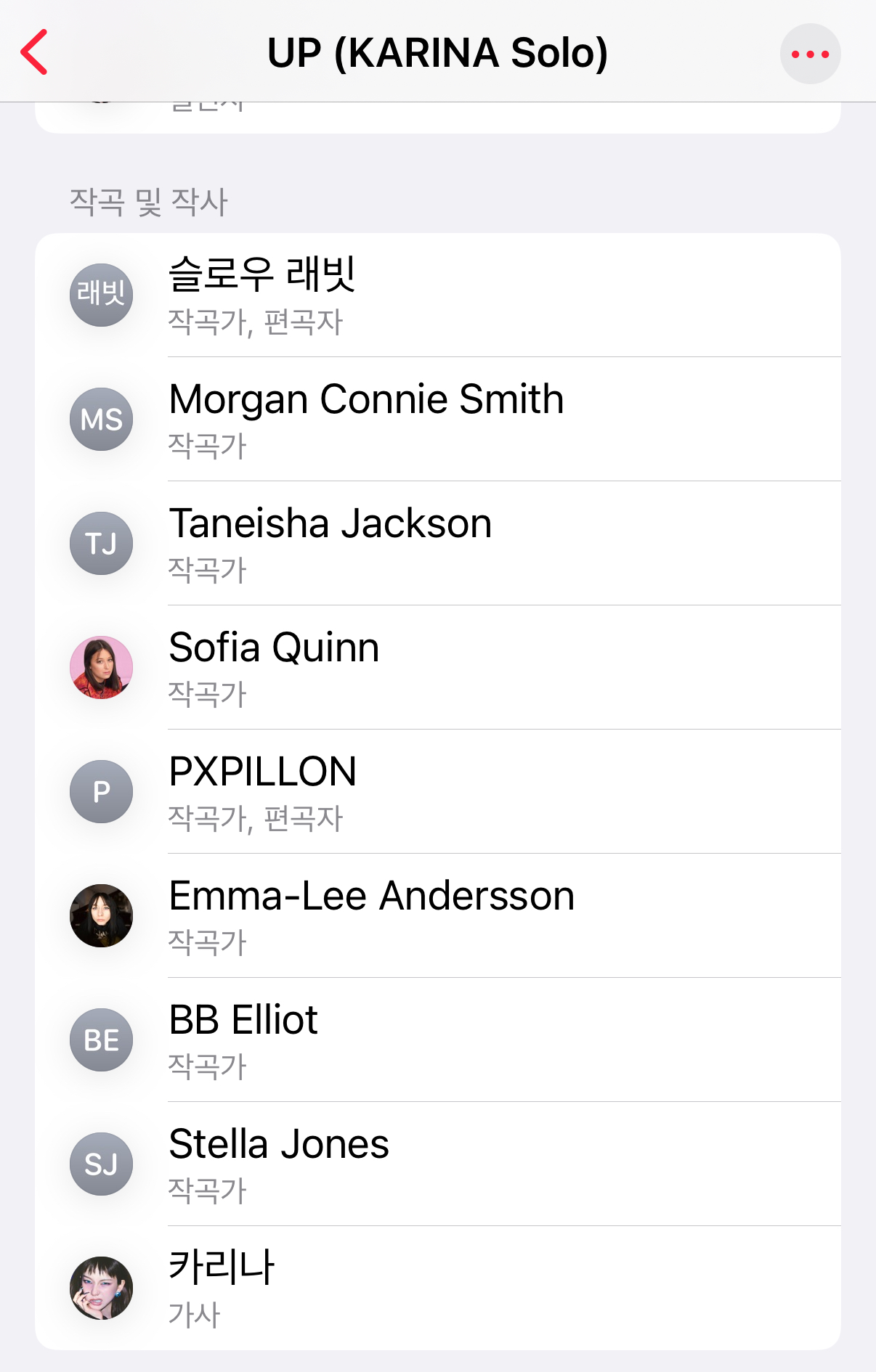 [마플] 카리나 업 하이브 작곡가가 준 곡인거 알아? | 인스티즈
