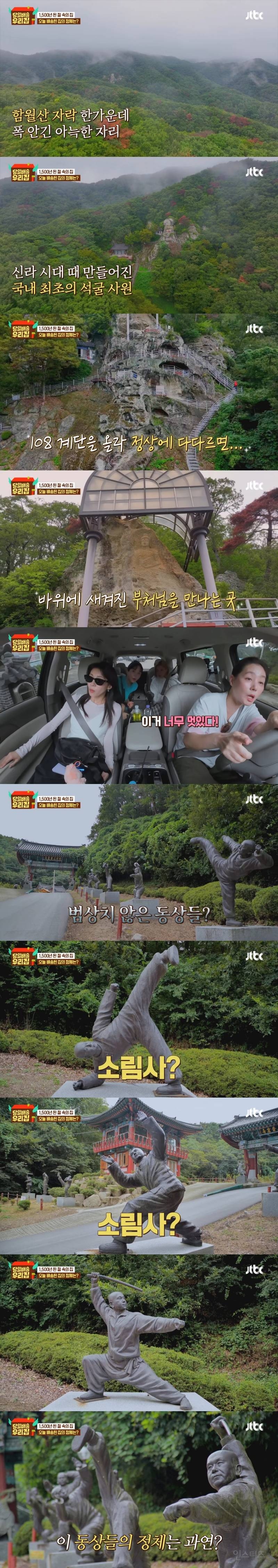 불교의 전통 수행법 '선무도'를 배울 수 있다는 경주 골굴사 (feat. 최강 동안 48년생 하지원 선무도 선생님) | 인스티즈