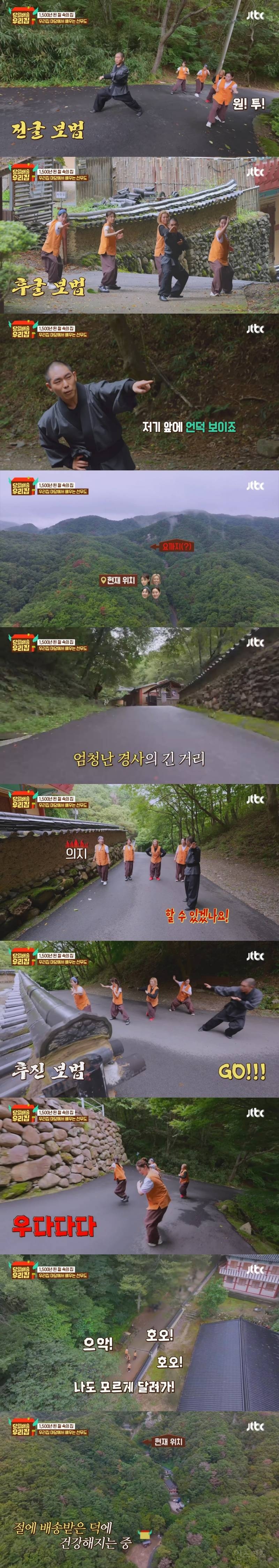 불교의 전통 수행법 '선무도'를 배울 수 있다는 경주 골굴사 (feat. 최강 동안 48년생 하지원 선무도 선생님) | 인스티즈