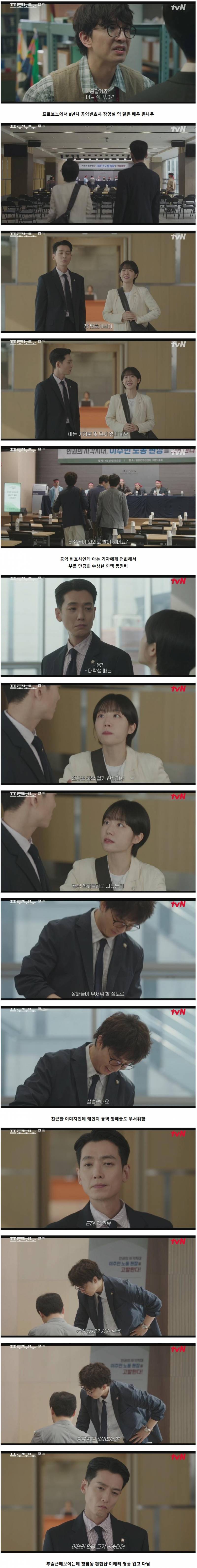 드라마 프로보노에서 재벌 아니냔 소리 나오는 등장인물.jpg | 인스티즈