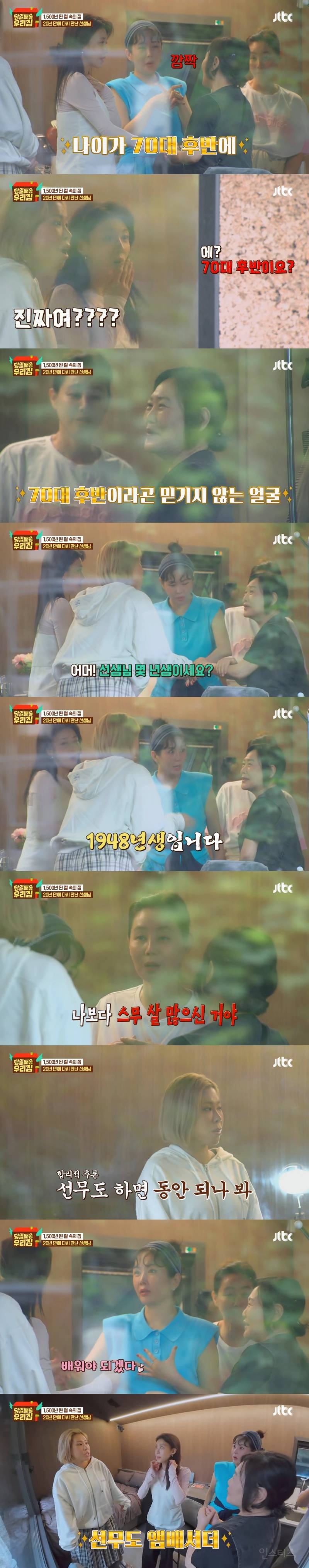 불교의 전통 수행법 '선무도'를 배울 수 있다는 경주 골굴사 (feat. 최강 동안 48년생 하지원 선무도 선생님) | 인스티즈