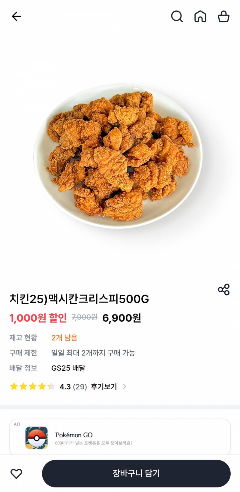 [잡담] 나 이거 시켰는데 이게 왔거든 소비자원 신고 가능 수준이지 | 인스티즈