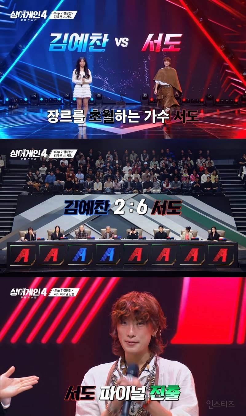 작정하고 데려온 듯한 <싱어게인4> Top 7 신곡 미션 프로듀서 라인업 ㄷㄷ | 인스티즈