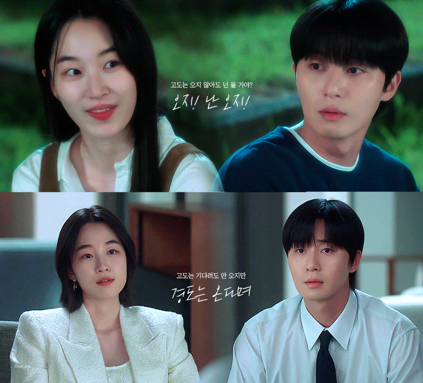 경도를 기다리며 원지안 | 인스티즈