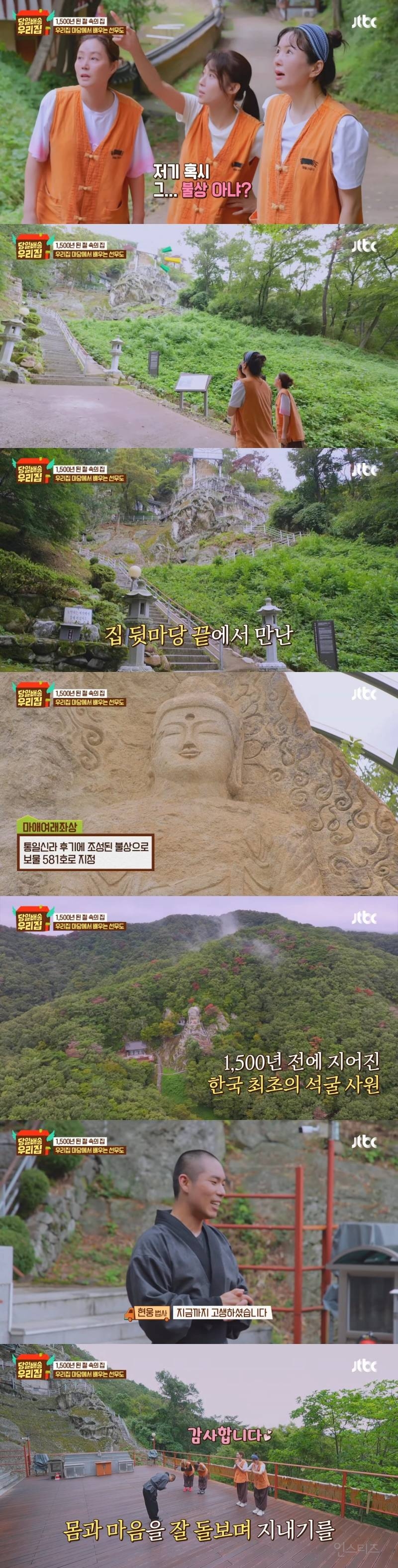 불교의 전통 수행법 '선무도'를 배울 수 있다는 경주 골굴사 (feat. 최강 동안 48년생 하지원 선무도 선생님) | 인스티즈