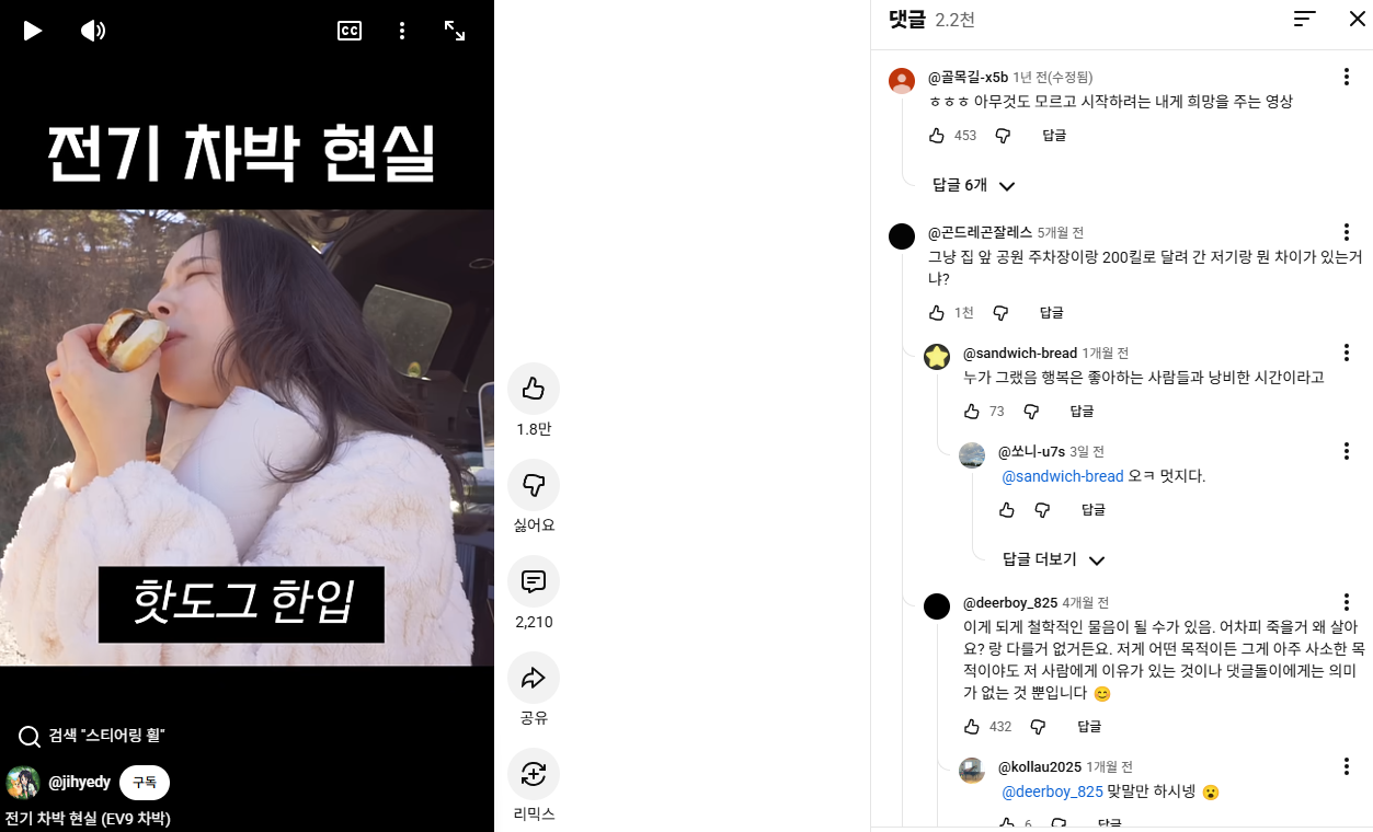 [잡담] 쇼츠 보다가 차박하는 영상 나왔는데 | 인스티즈