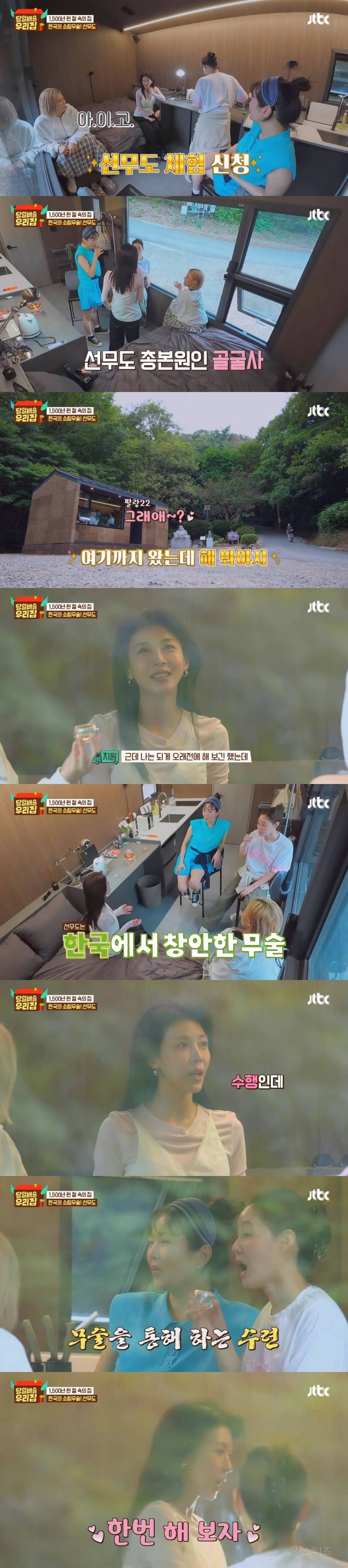 불교의 전통 수행법 '선무도'를 배울 수 있다는 경주 골굴사 (feat. 최강 동안 48년생 하지원 선무도 선생님) | 인스티즈