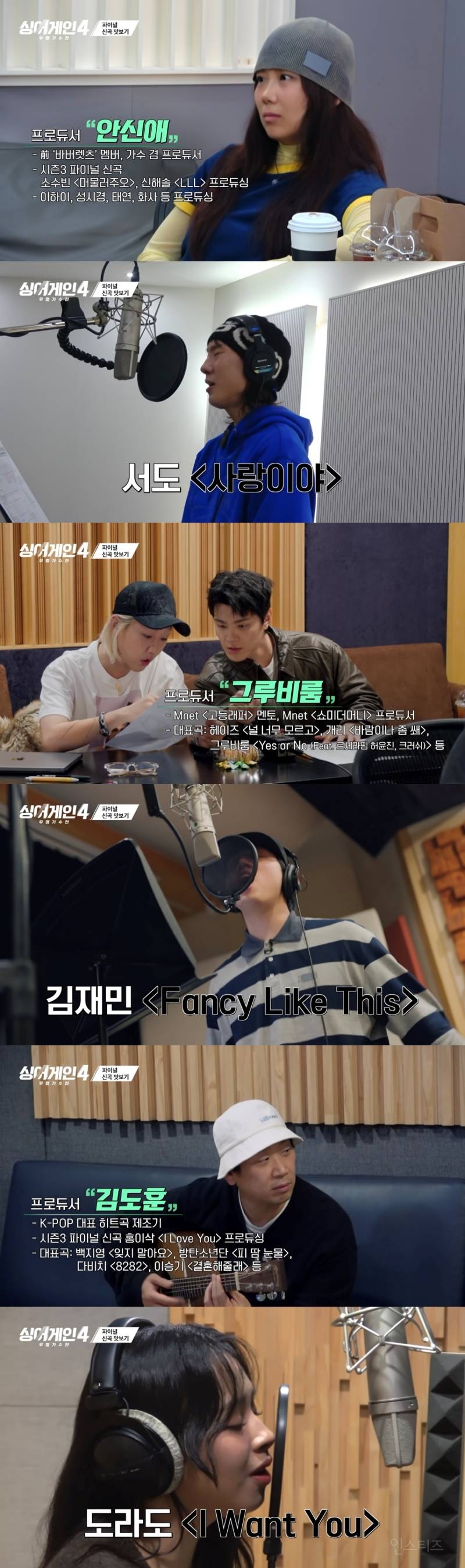 작정하고 데려온 듯한 <싱어게인4> Top 7 신곡 미션 프로듀서 라인업 ㄷㄷ | 인스티즈
