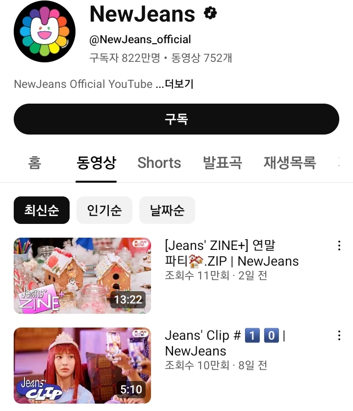 [마플] 어도어 이도경 대표가 일잘러인 부분 | 인스티즈